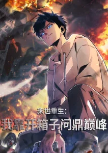 《进击的巨人》剧照